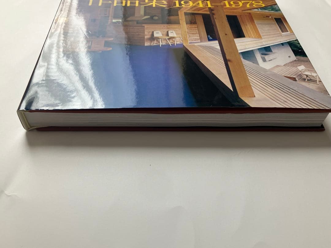 吉村順三作品集　1941-1978