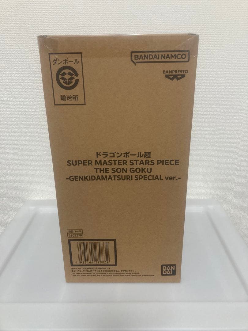 ドラゴンボール ゲンキダマツリ smsp 孫悟空 ベジータ 身勝手　ショッパー