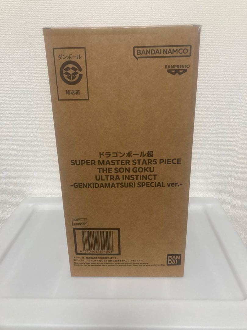 ドラゴンボール ゲンキダマツリ smsp 孫悟空 ベジータ 身勝手　ショッパー