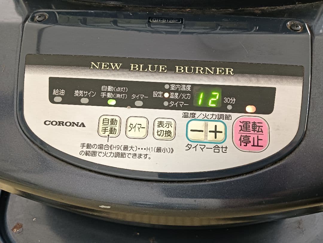 コロナ　ニューブルーバーナ　ストーブ　GH-B128F　業務用