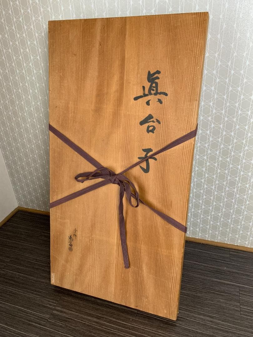 塗師 岡本陽斎作 真塗 木製 真台子 組立式 共箱 茶道具 775
