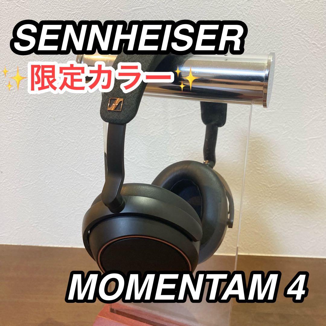 SENNHEISER MOMENTUM4 SE Wireless カッパー