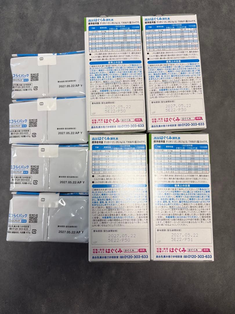 はぐくみ エコパック 800g 4箱 400g 4袋