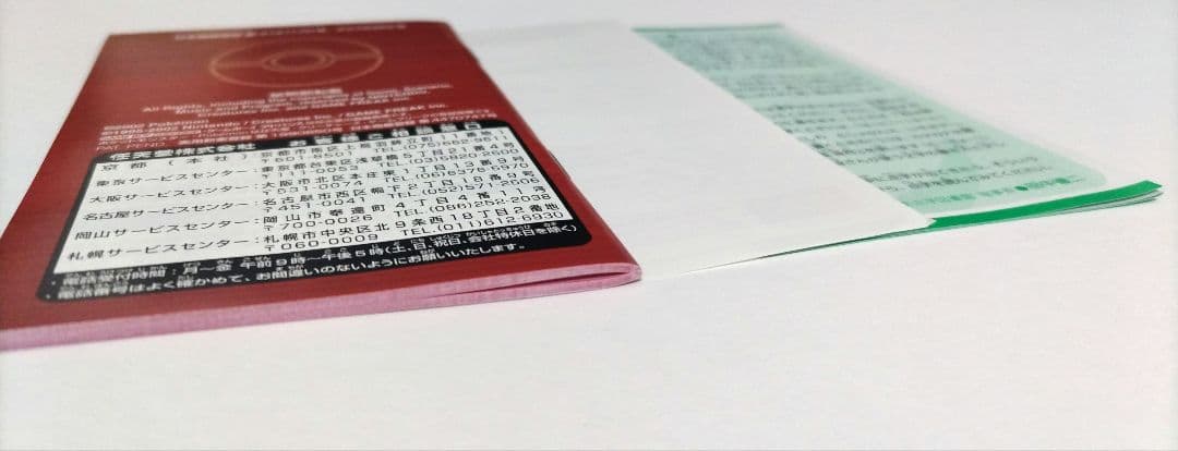 【空箱】ポケットモンスタールビー ゲームボーイアドバンス