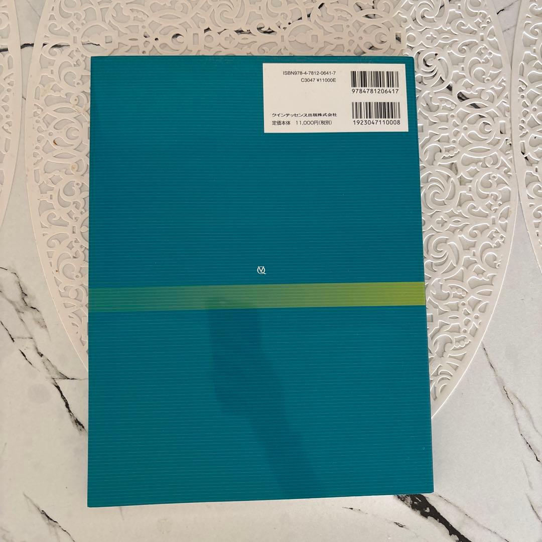 歯周外科 ベーシックテクニック