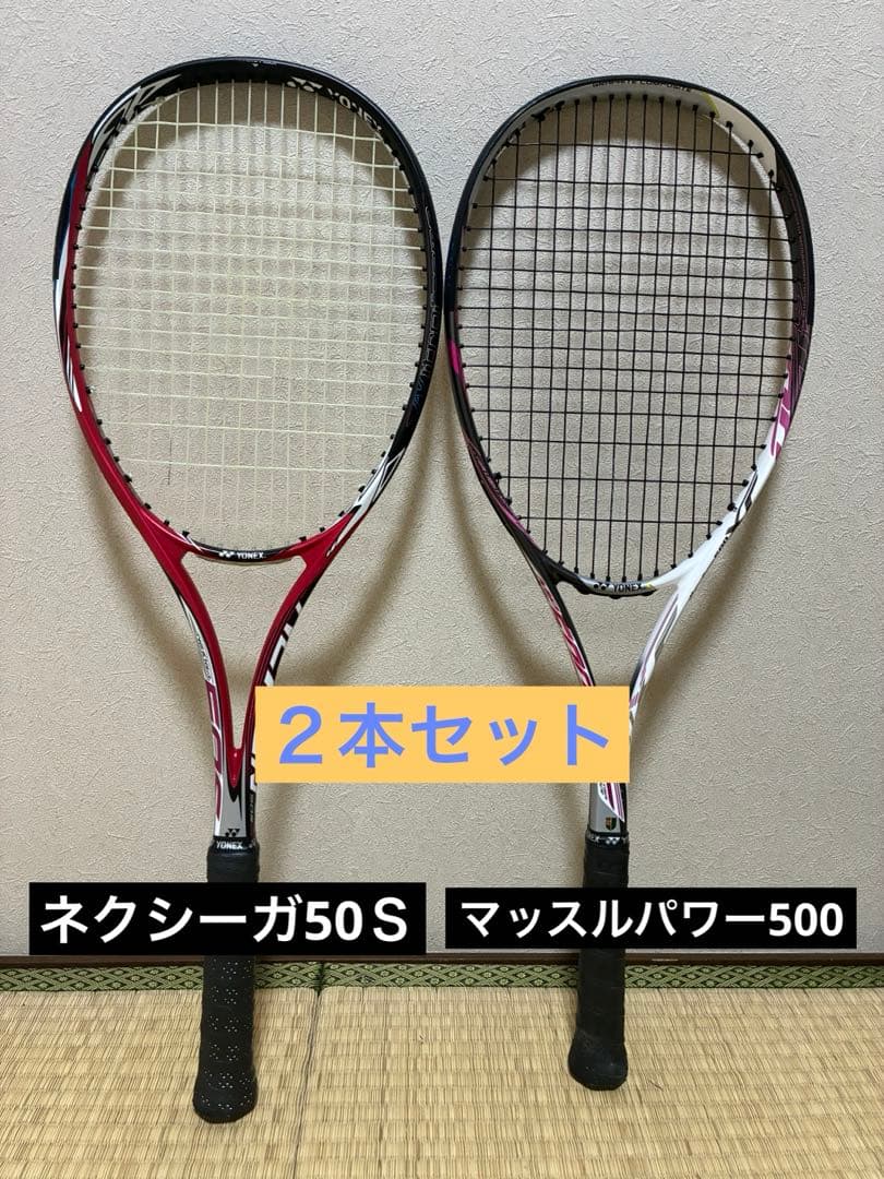ネクシーガ50S マッスルパワー500 ２本set
