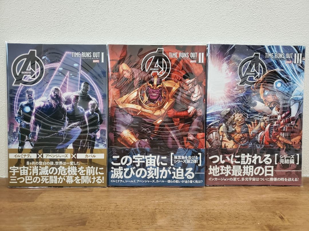 アメコミ　タイム・ランズ・アウト　3冊セット