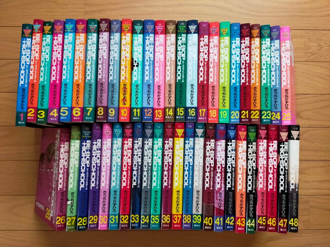 ビーバップハイスクール　全48巻