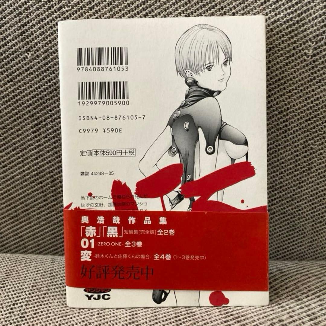 ガンツ 1巻 帯付 初版 漫画 アニメ 映画 奥浩哉 GANTZ 希少 集英社