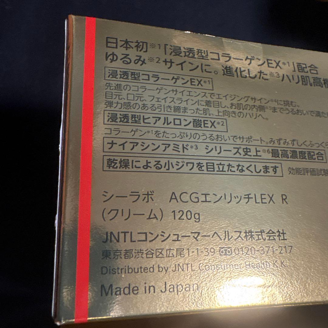 ドクターシーラボ ACGエンリッチLEX R