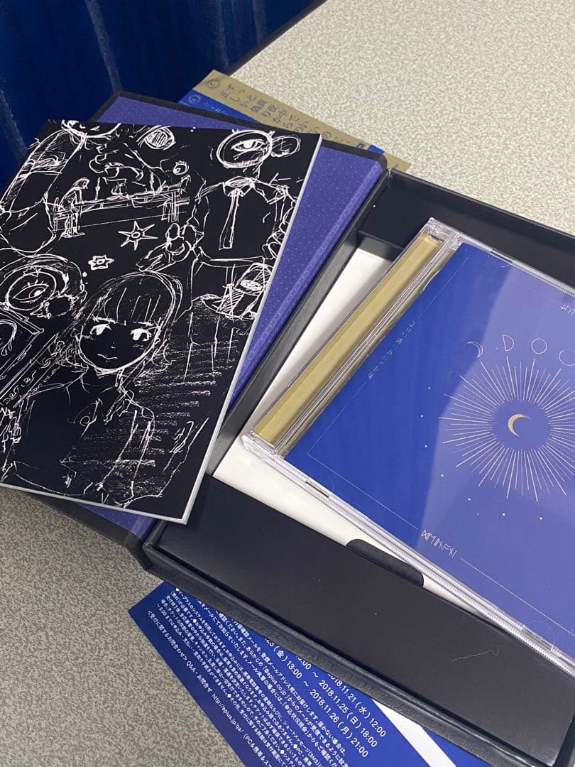 【初回限定版】ずっと真夜中でいいのに。正しい偽りからの起床