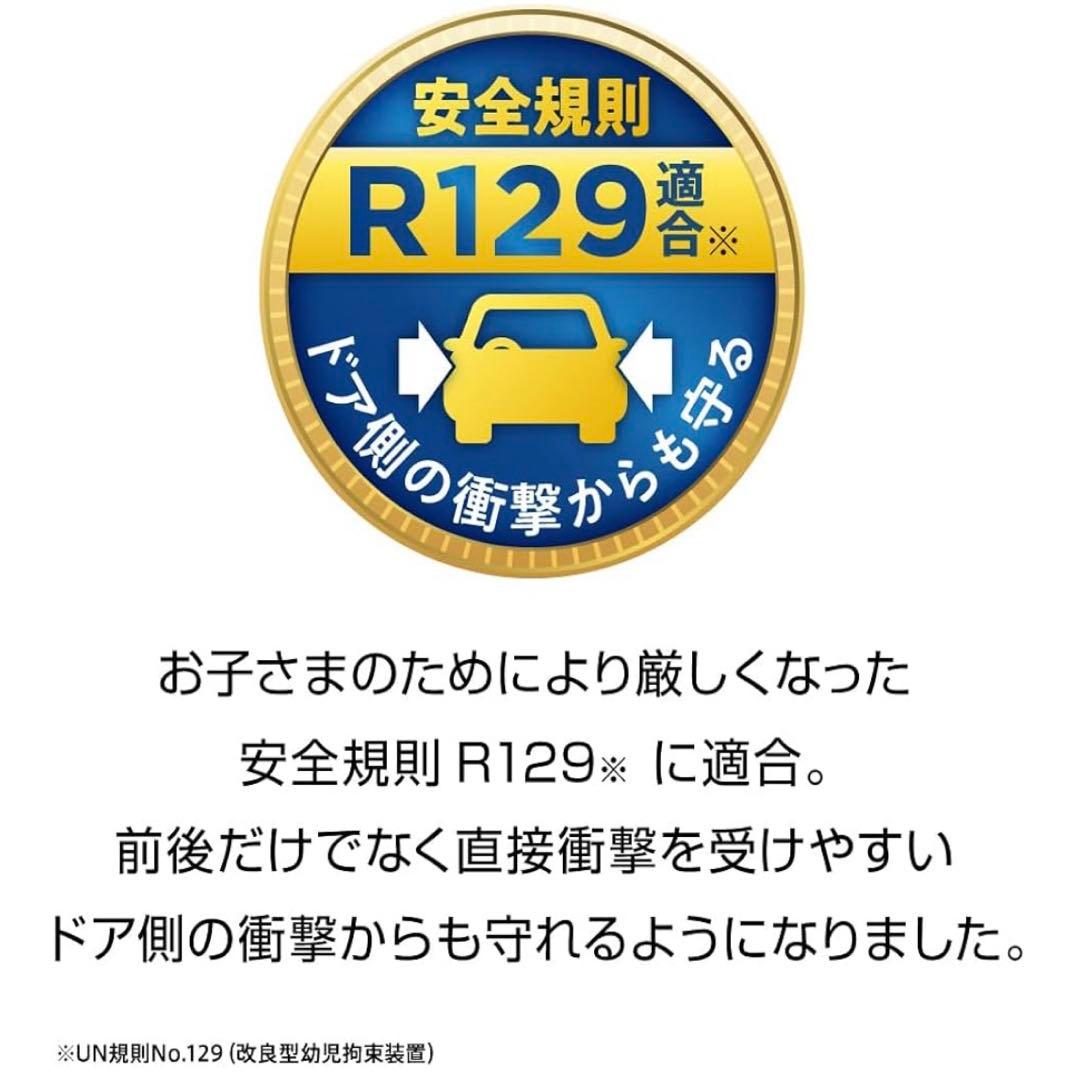 GRACO ジュニアシート R129適合 新品・未開封