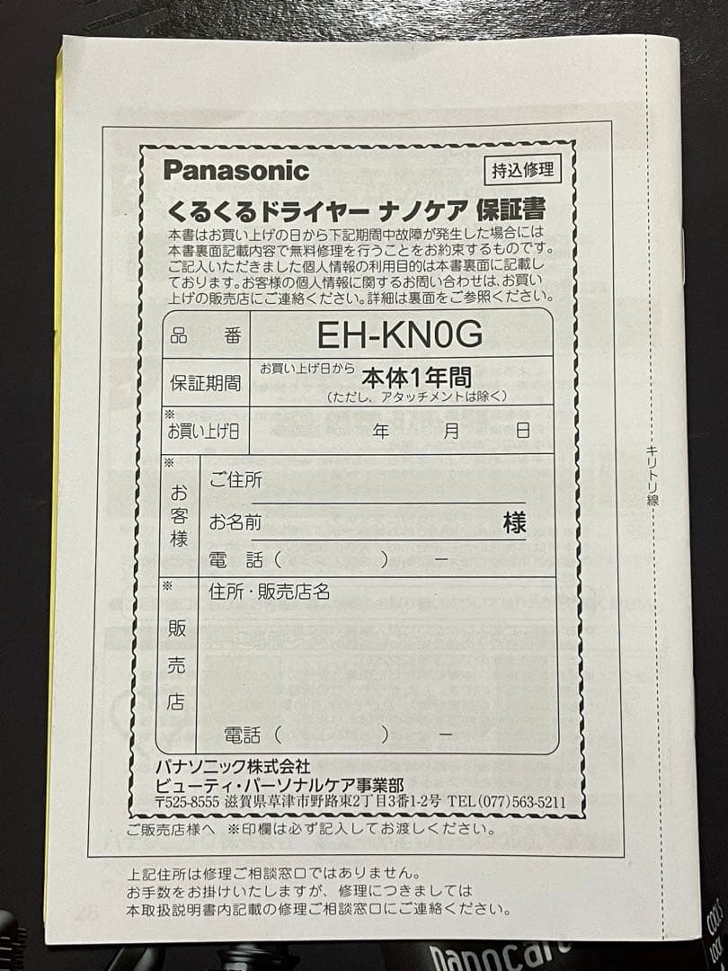 Panasonic くるくるドライヤー　ディープネイビー EH-KN0G-A