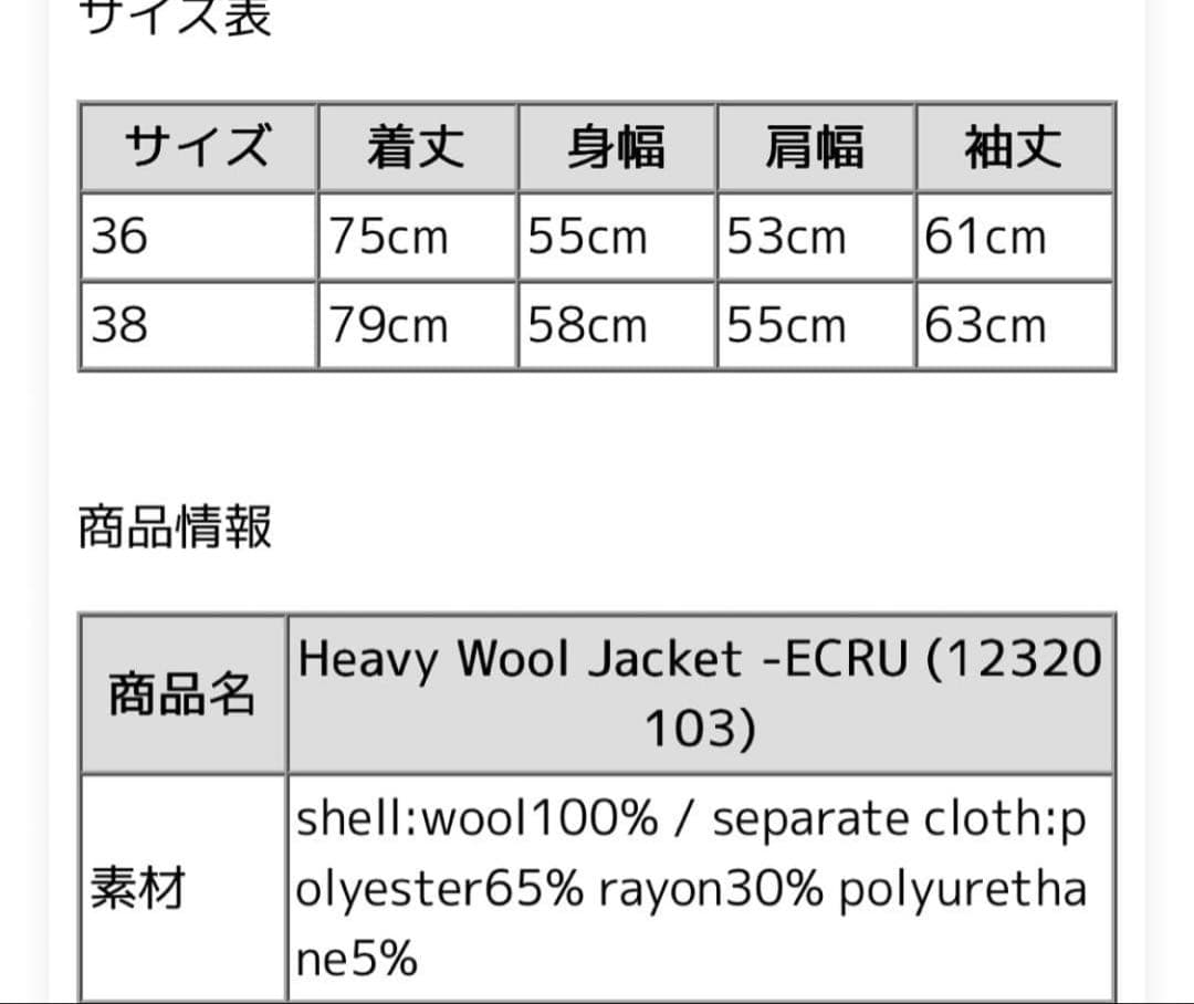 【最終値下げ】todayful heavy wool jacket 38