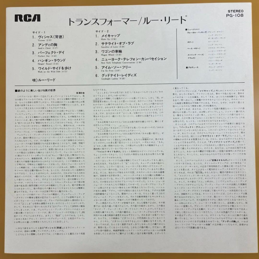 トランスフォーマー/ ルー・リード　 国内盤レコード　1978年