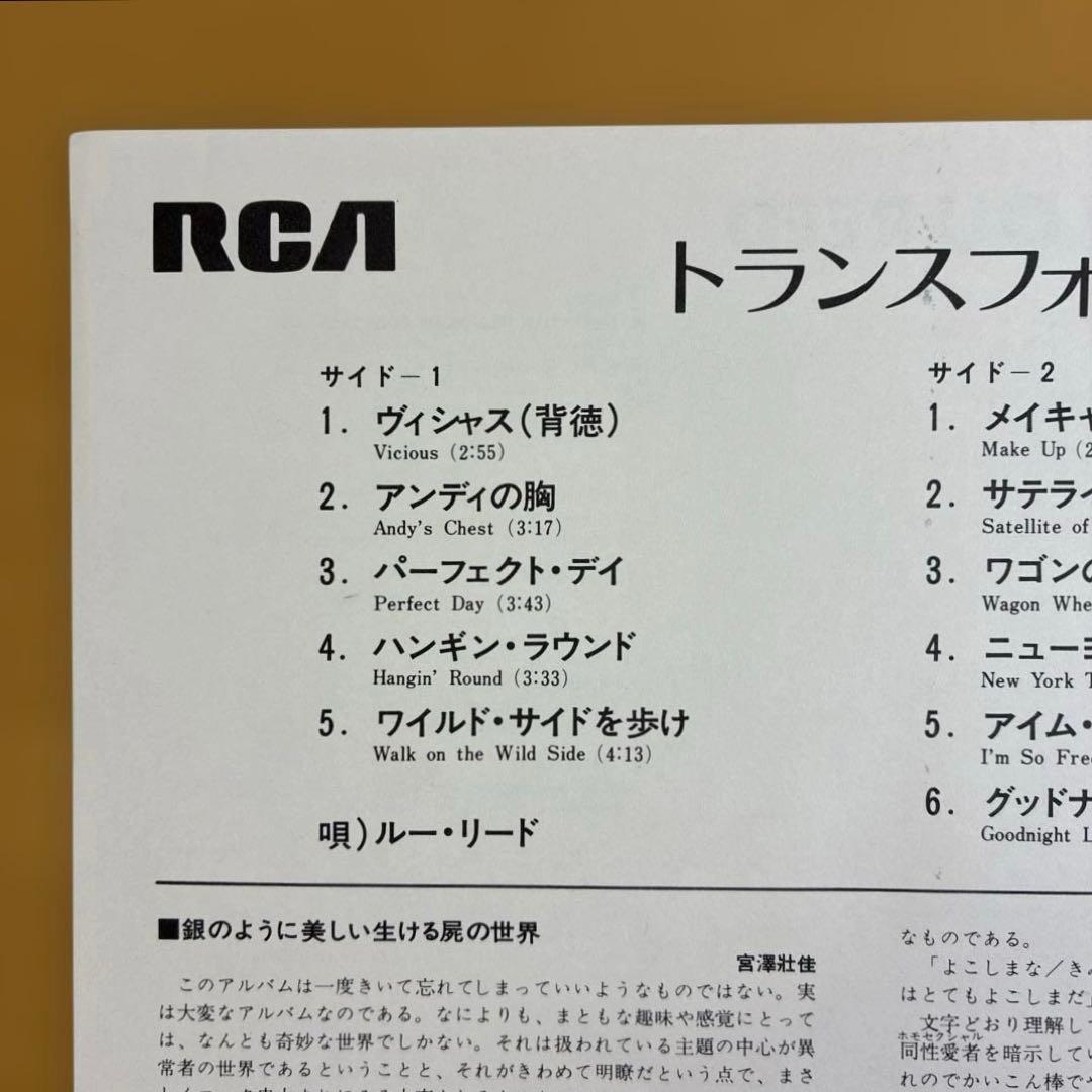 トランスフォーマー/ ルー・リード　 国内盤レコード　1978年