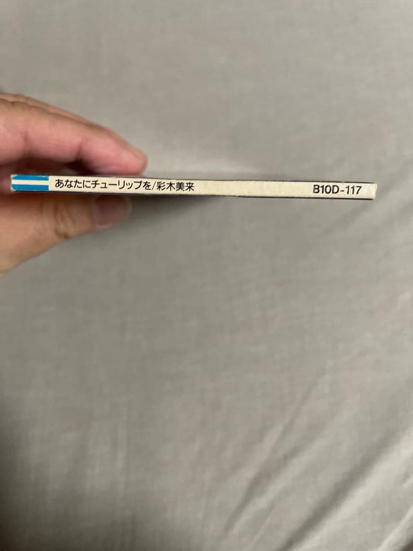 8cm CD 彩木美来 あなたにチューリップを 根性ババ色ギャル！！