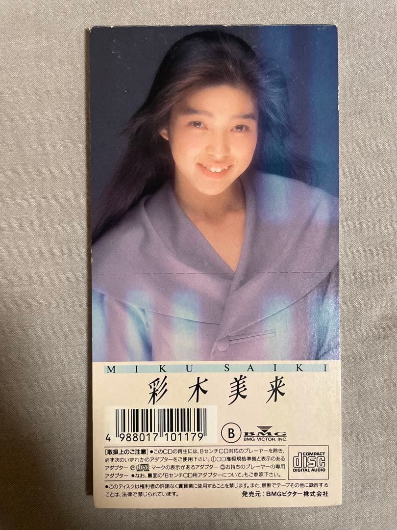 8cm CD 彩木美来 あなたにチューリップを 根性ババ色ギャル！！