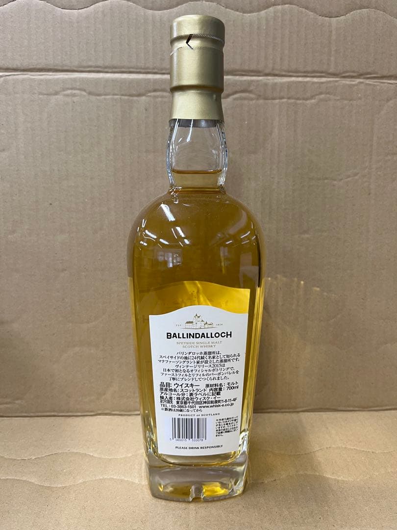 バリンダロッホ　ヴィンテージリリース2015 50%700ml