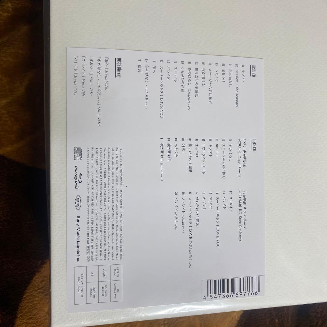 映画 ギヴン 完全生産限定盤 2CD + BD