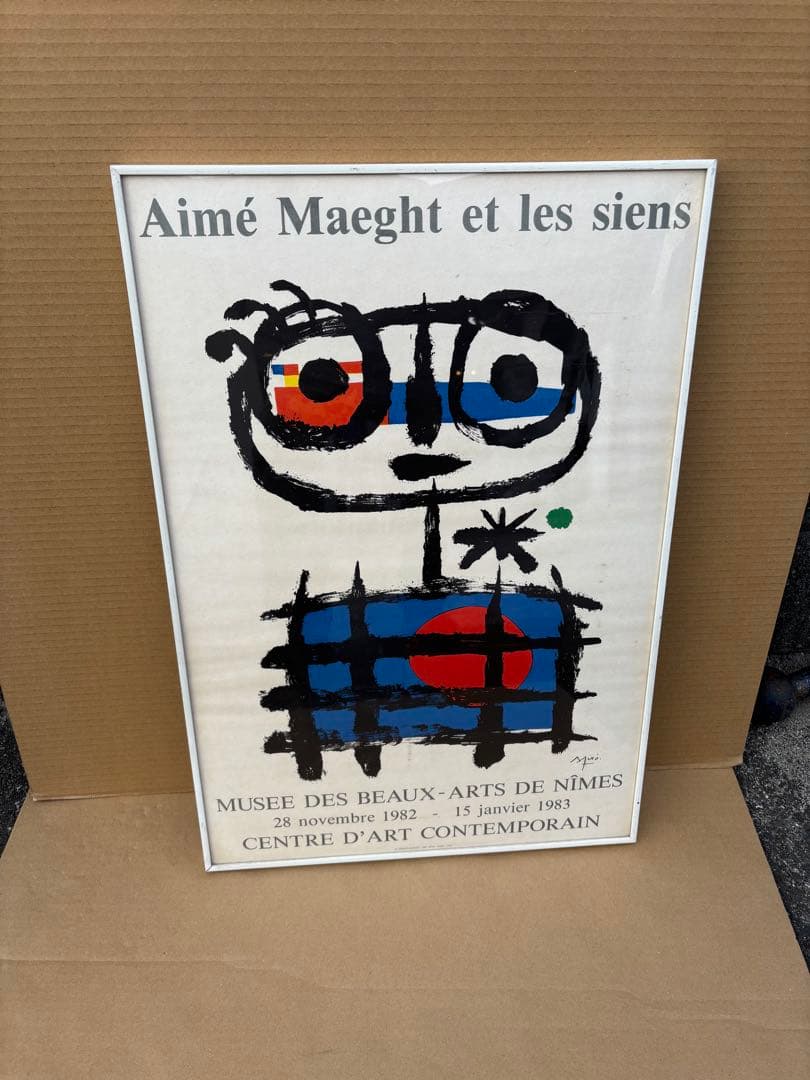 ジョアン・ミロ　Aimé Maeght et les siens 展のポスター