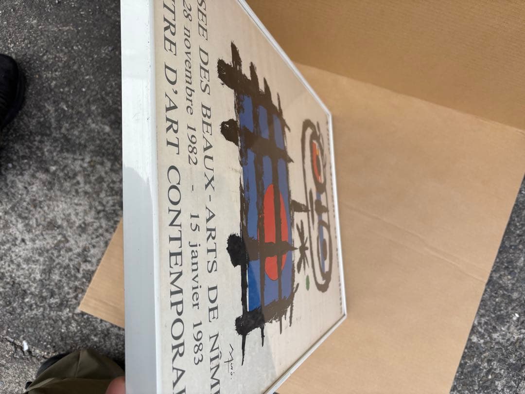 ジョアン・ミロ　Aimé Maeght et les siens 展のポスター