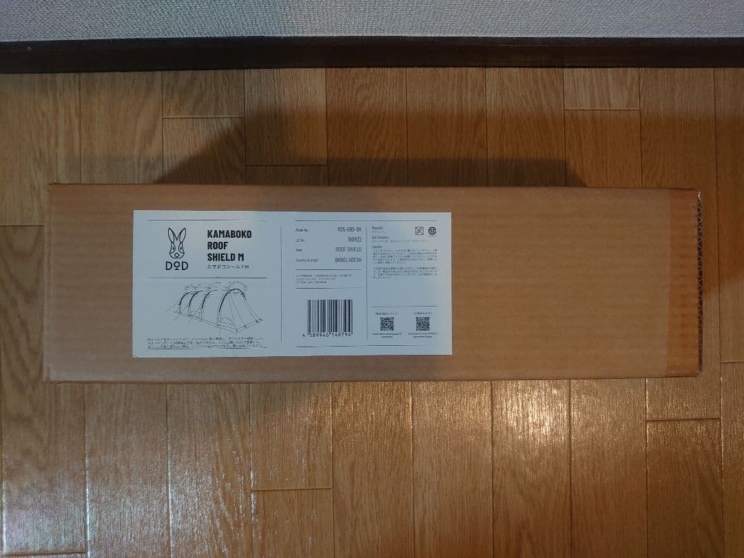 KAMABOKO SHIELD(M) カマボコシールドM RS5-692-BK