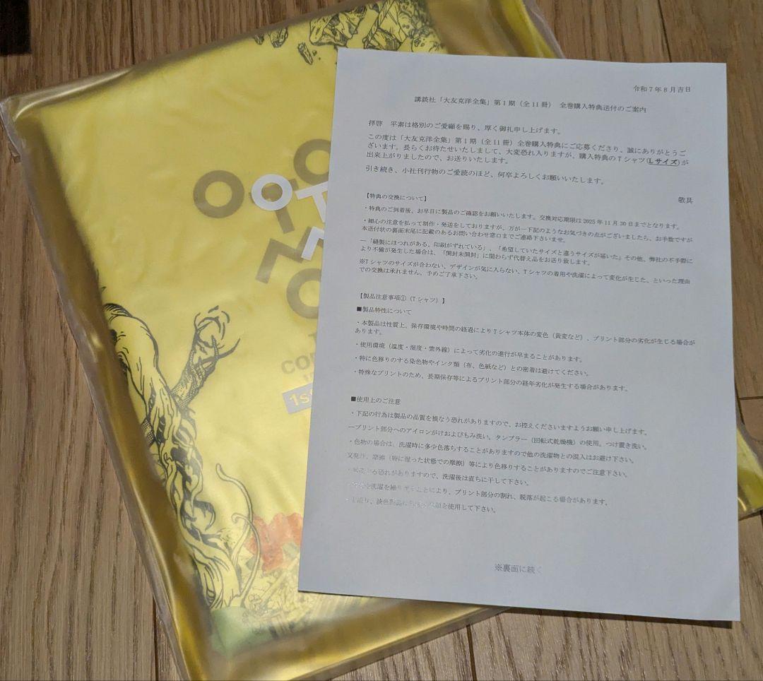 大友克洋全集15冊セット第一期全11冊、第二期(4冊)第一期特典ＴシャツＬサイズ