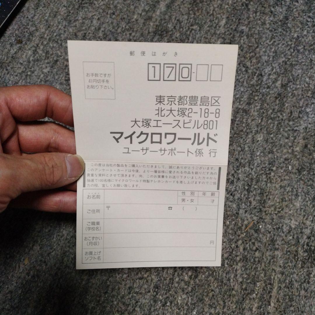 SUPER CD•ROM2 スライムワールド