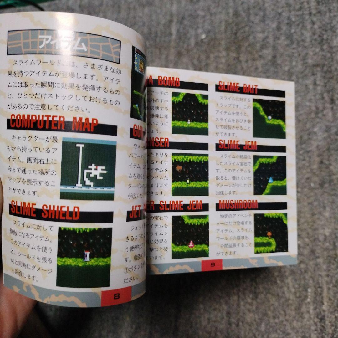 SUPER CD•ROM2 スライムワールド