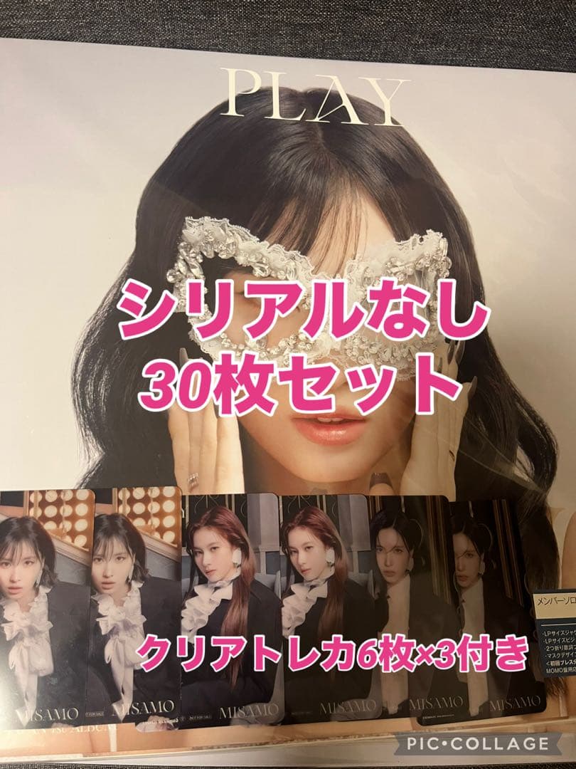 MISAMO PLAY モモ盤 MOMO盤10枚　クリアトレカ6枚セット