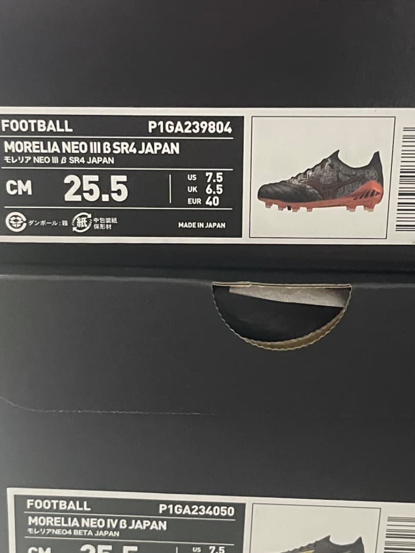 モレリアネオ 3β SR4 JAPAN Vol.2 25.5cm