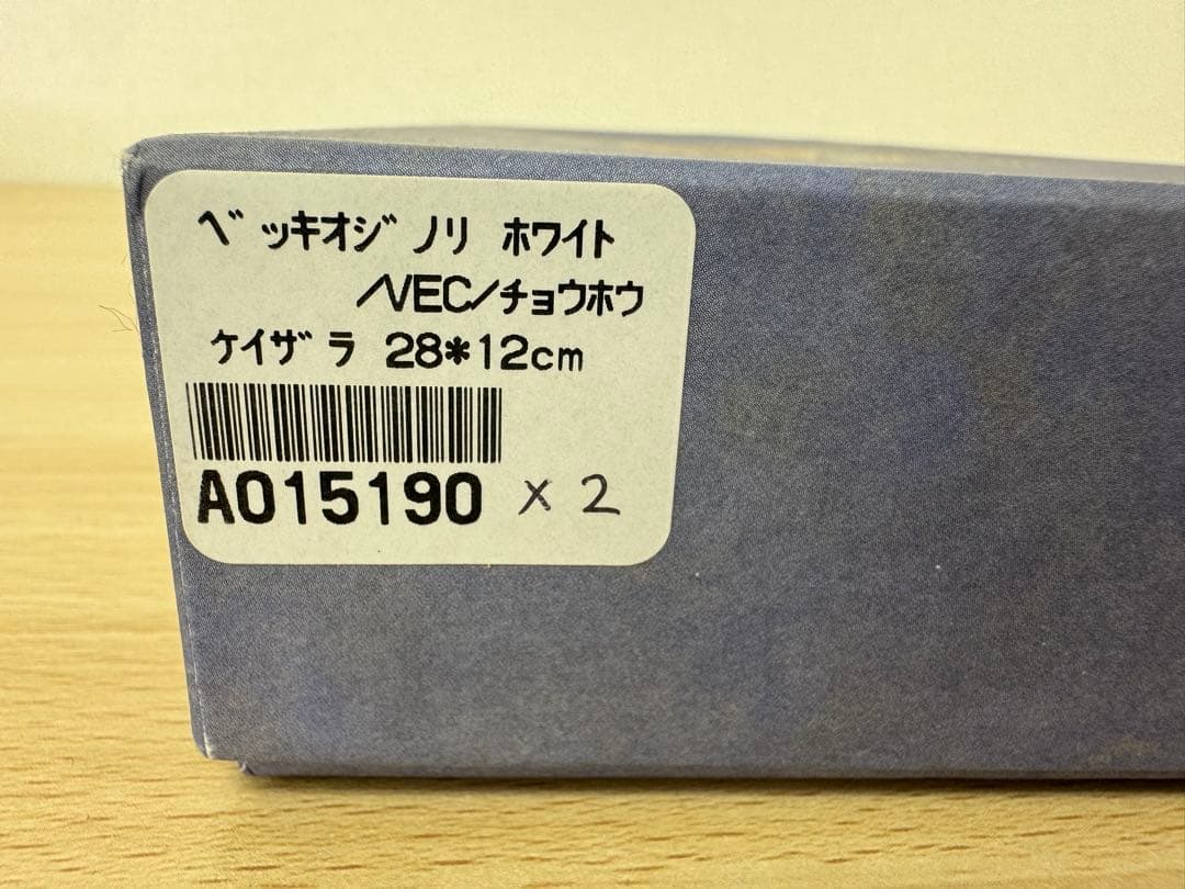 未使用品　リチャードジノリ　ベッキオホワイト　長方形皿　プレート　28㎝　２枚