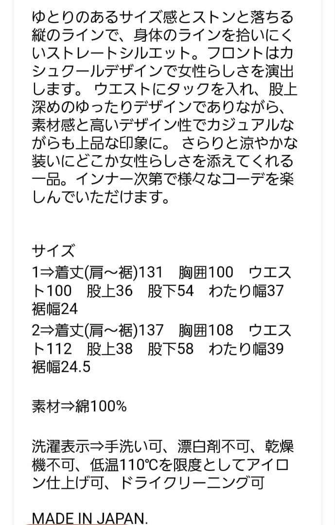 カーリー様　evam eva エヴァムエヴァ コットンオールインワン