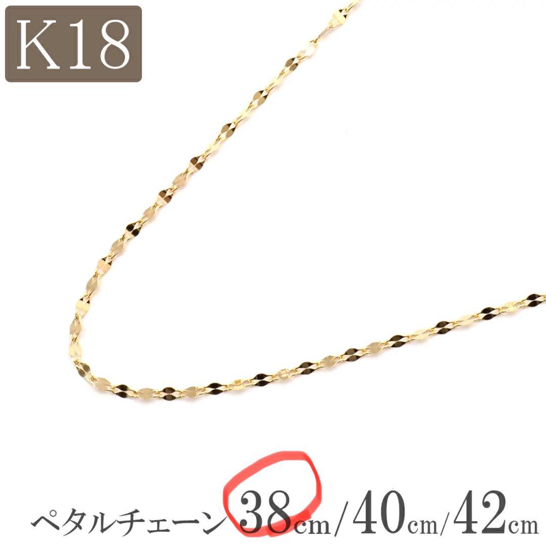 K18 ペタルチェーンネックレス