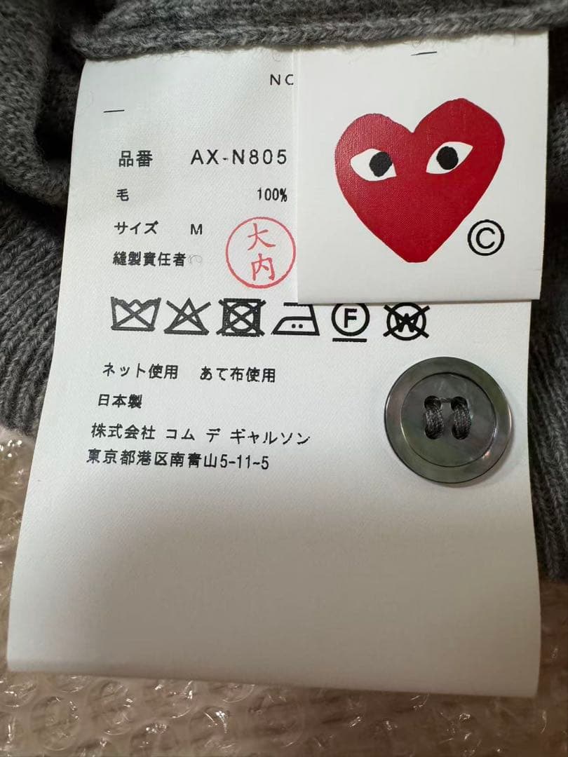 プレイコモデイギャルソン　メンズVネックセーター