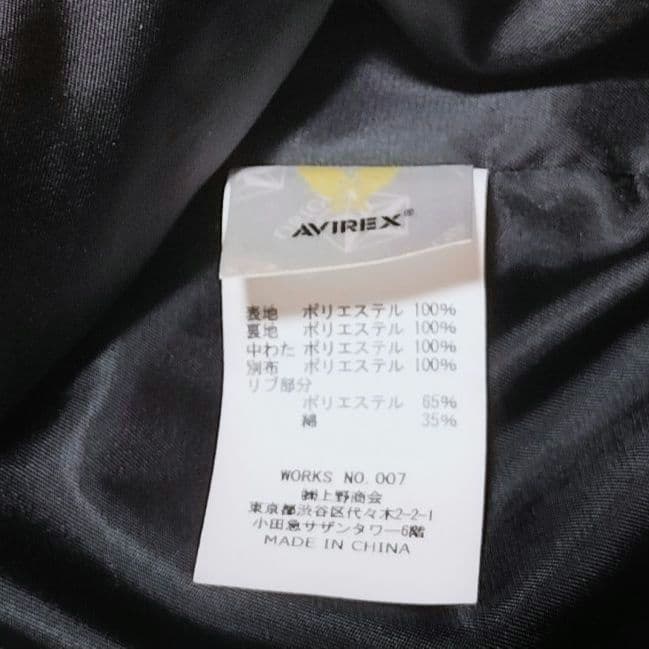 アヴィレックス AVIREX LTD. ブラックキルティングジャケット XL