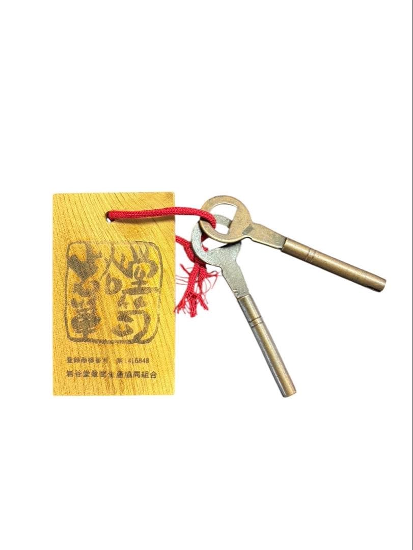 岩谷堂　箪笥 整理箪笥　タンス