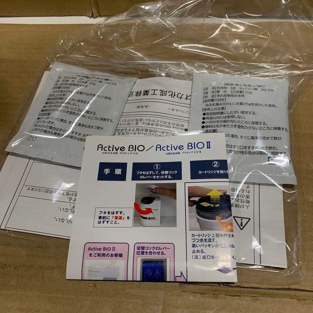新品　アクティブビオ・ビオⅡ共通カートリッジ