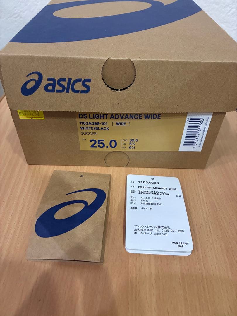 ASICS DS LIGHT ADVANCE　25.0cm