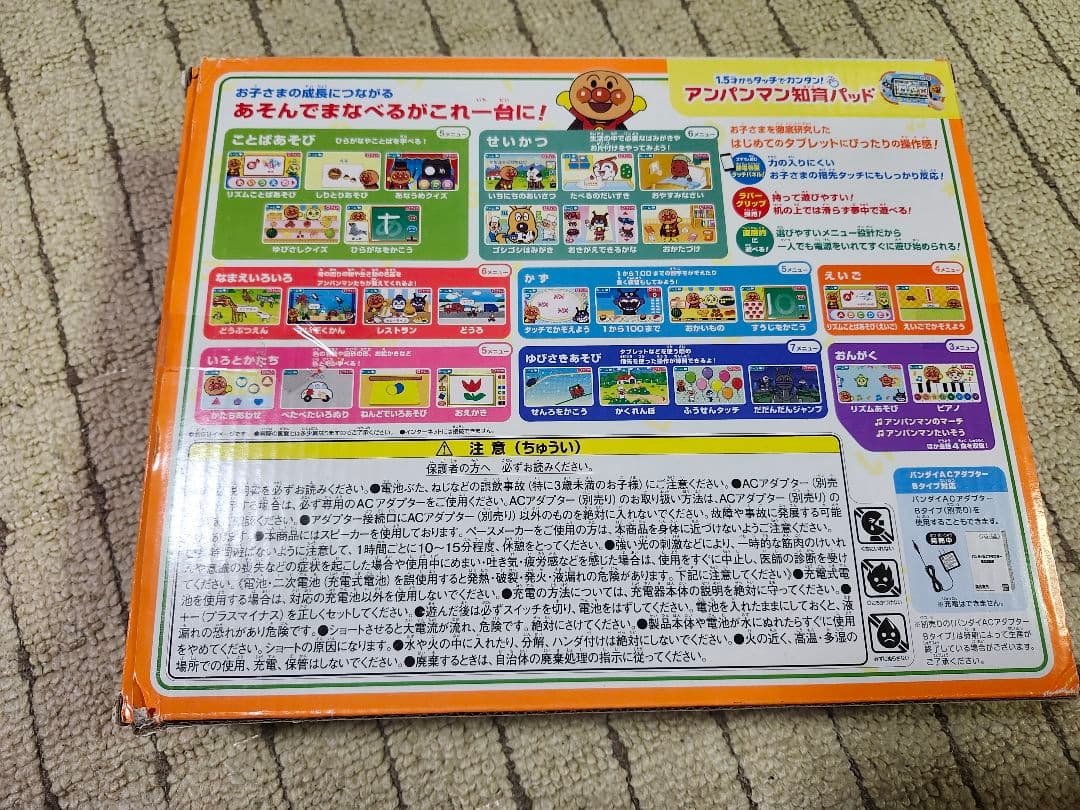 バンダイ アンパンマン 1.5才からタッチでカンタン！アンパンマン知育パッド