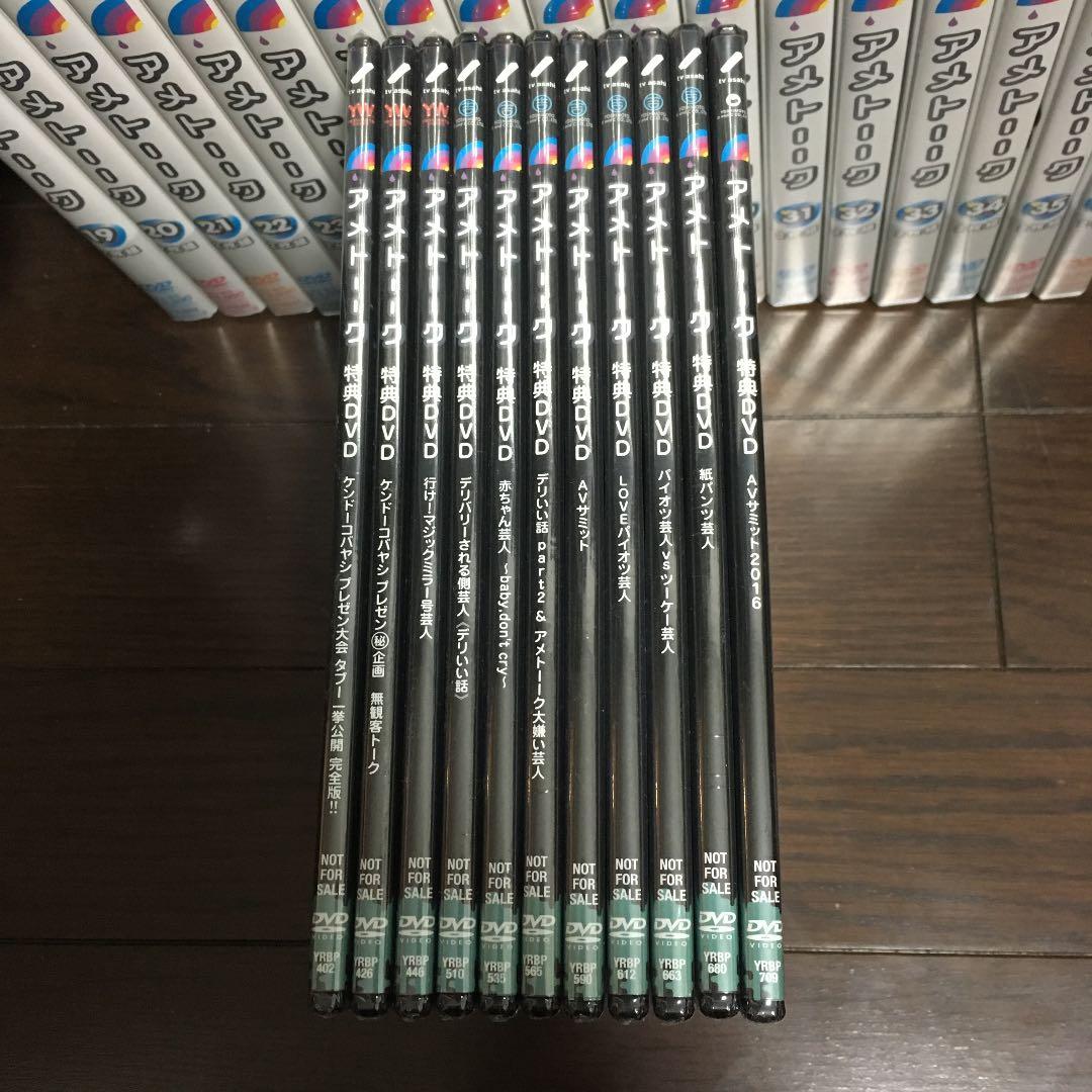 アメトーークDVD 1〜36 特典DVD付