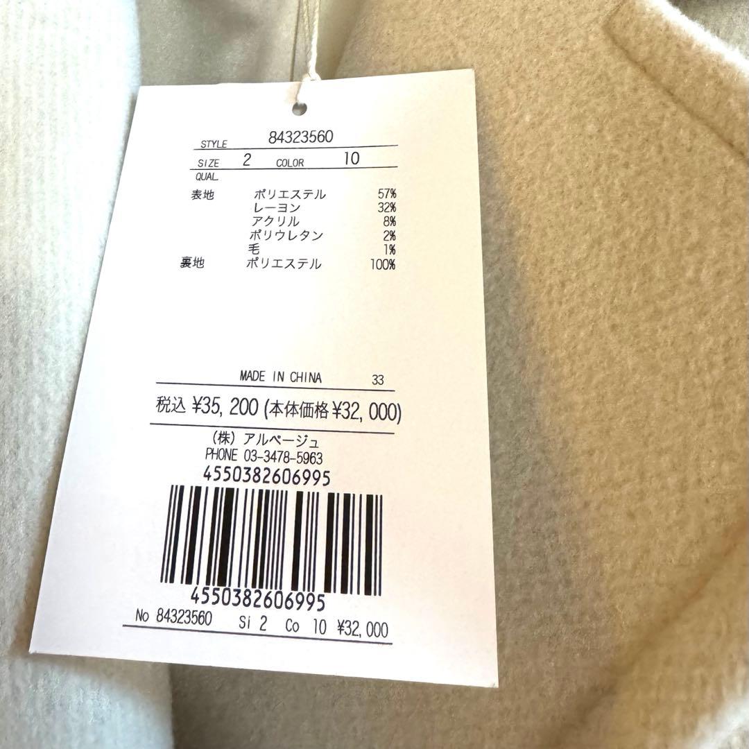 新品未使用・タグ付き】Rirandture / Pコート