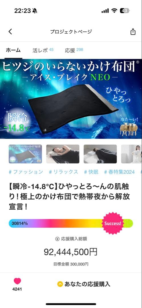 ひつじのいらない掛け布団　アイス・ブレイク NEO シングルサイズ　ホワイト