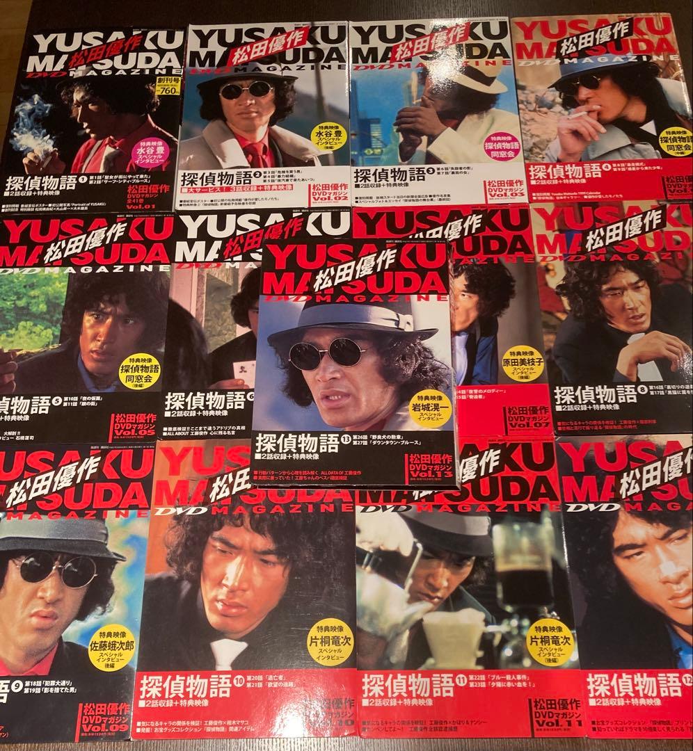 松田優作 探偵物語 DVDマガジン 全13巻 DVD未開封　おまけ付き