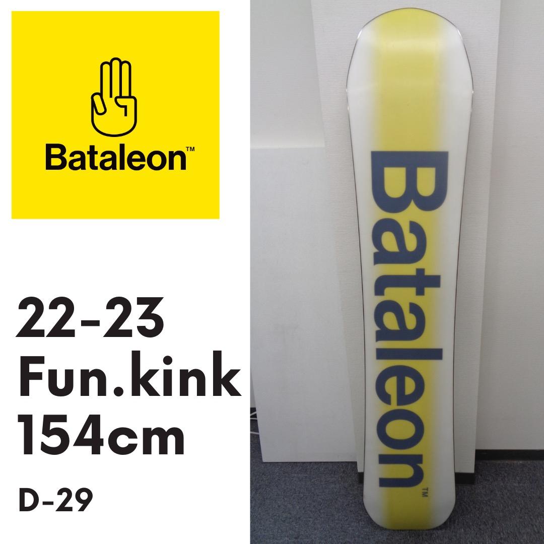 Bataleon Fun.kink 154cm 22-23 バタレオン