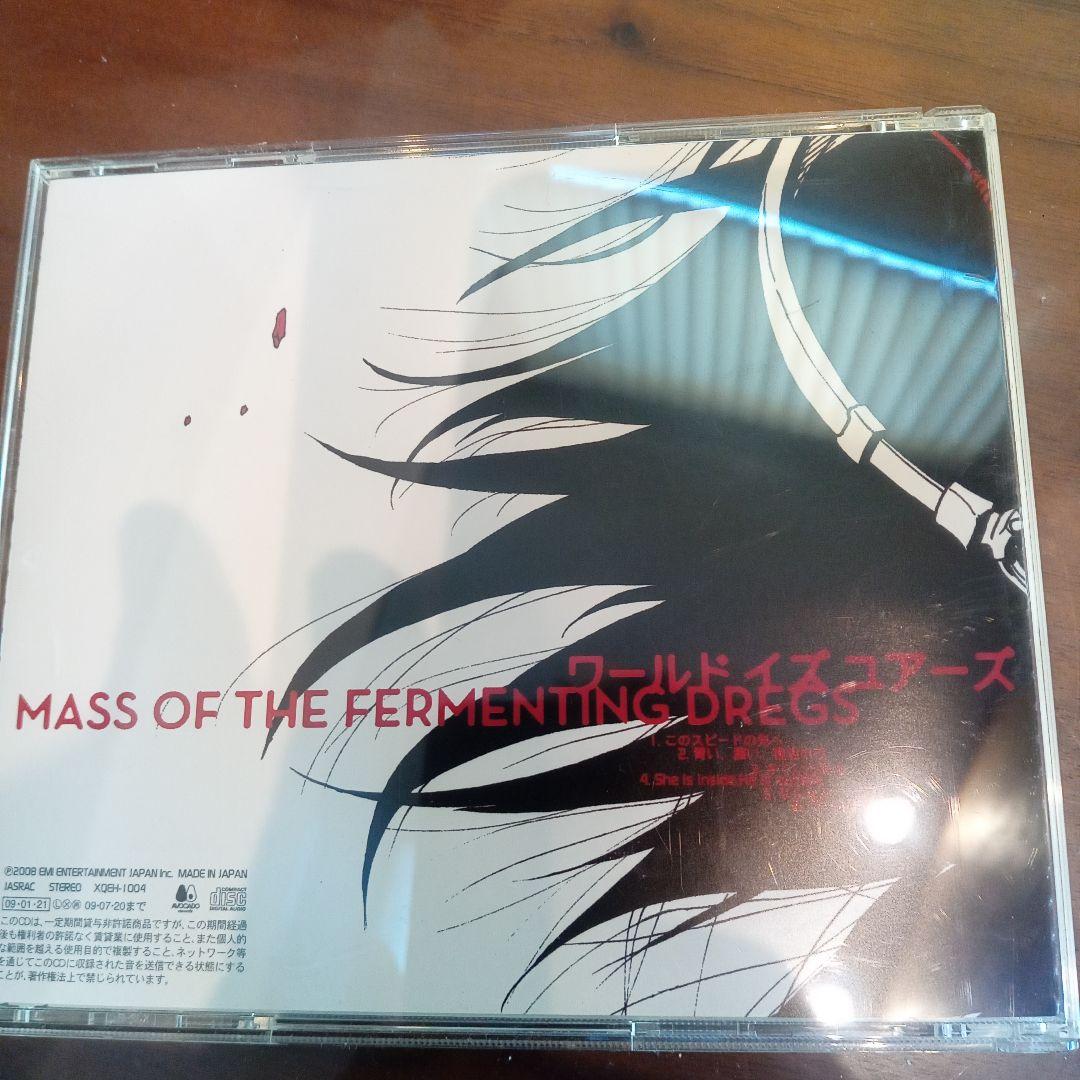 MASS OF THE FERMENTING DREGS マスドレ ワールドイズ