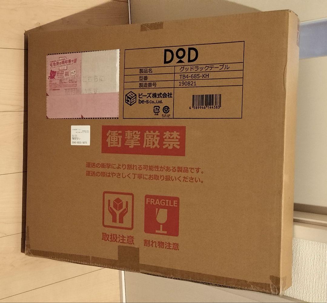 新品未使用未開封 DOD グッドラックテーブル TB4-685-KH