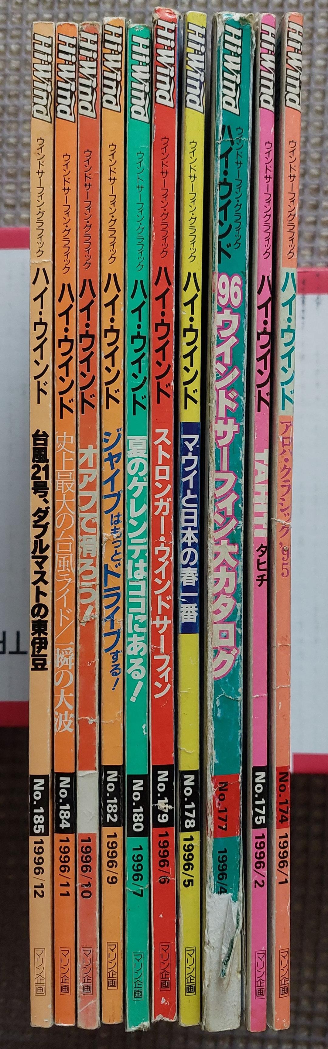 ウインドサーフィン ハイウインド 31冊
