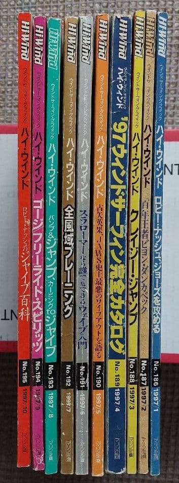 ウインドサーフィン ハイウインド 31冊
